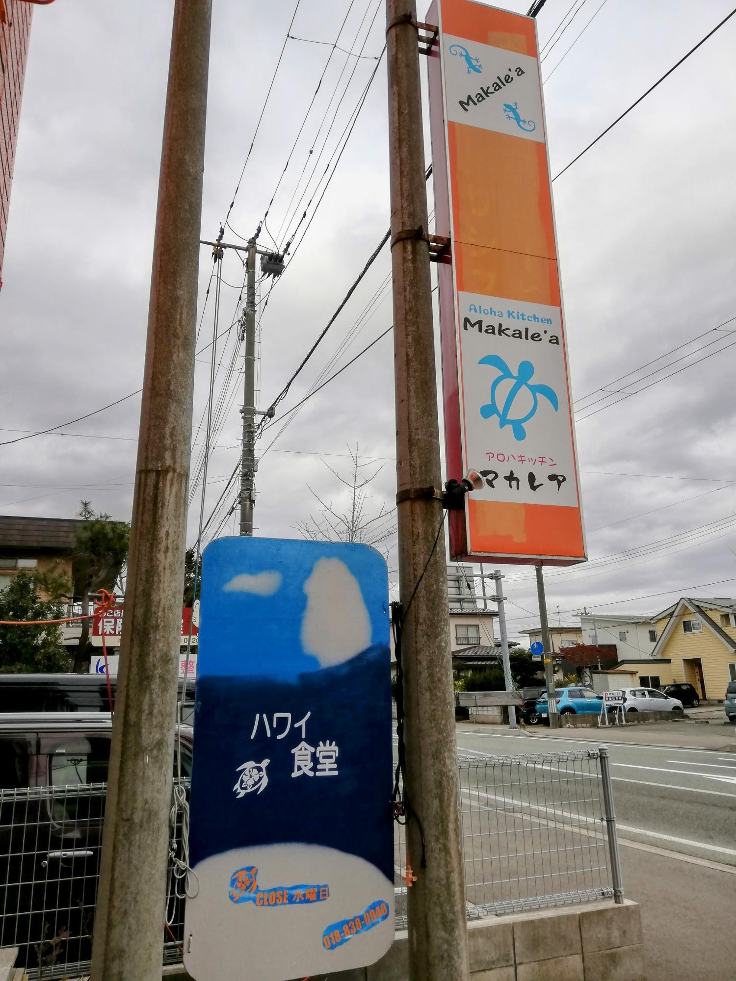 オレンジの看板が目立ちます