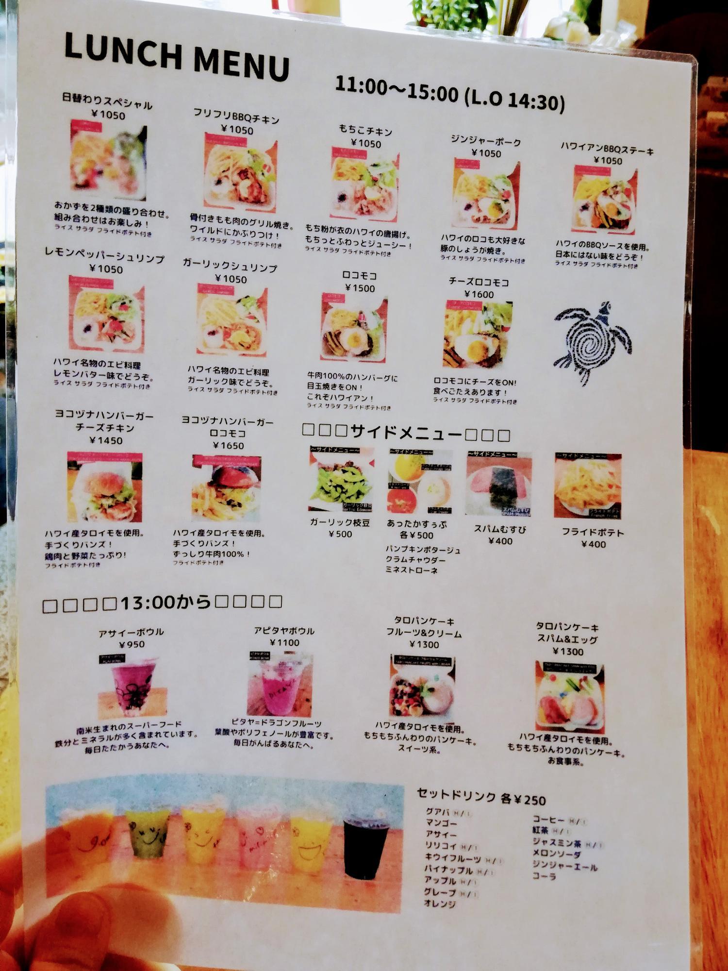 どれも美味しそうなランチメニュー