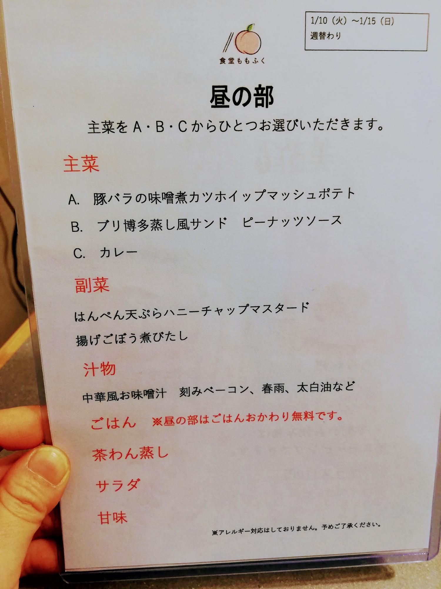丁寧に全ての献立が書かれています