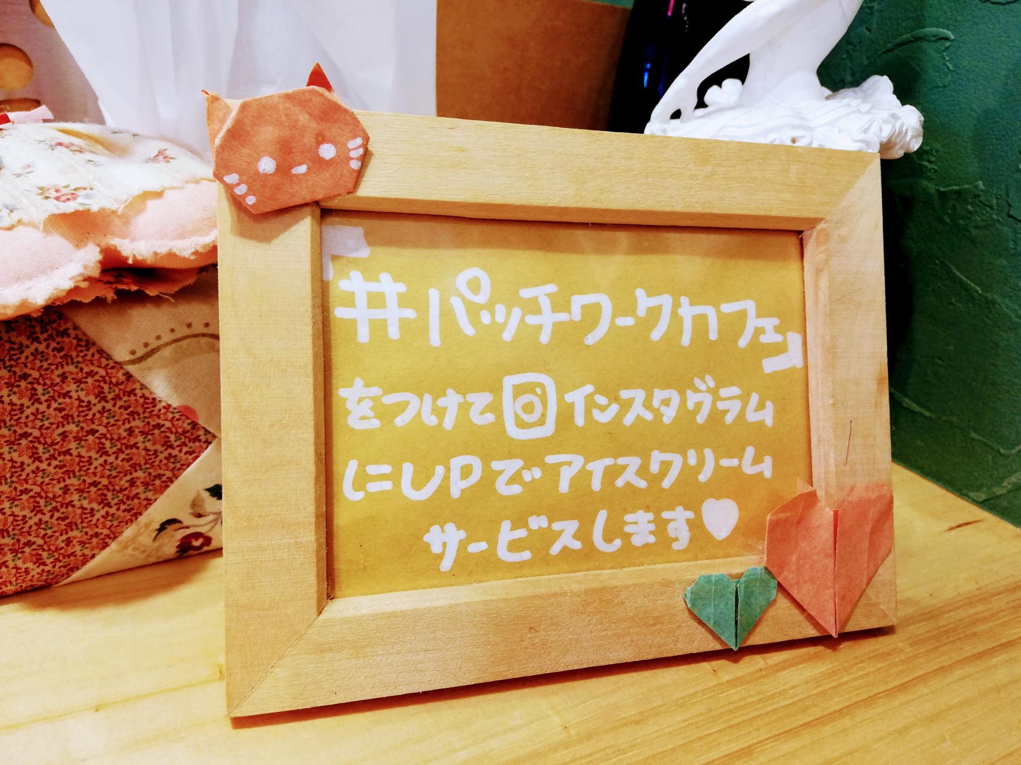 ↑嬉しいサービスもやってます