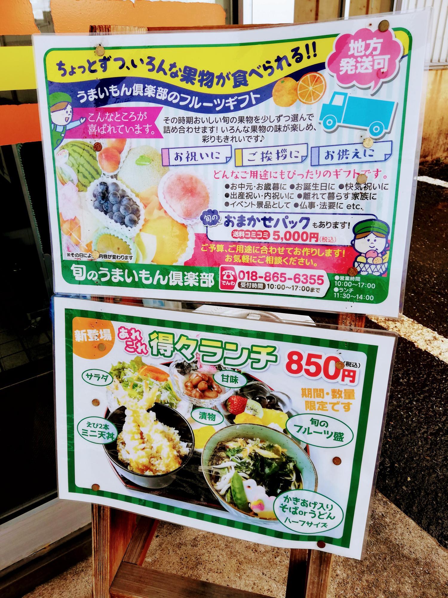 新メニューの得々ランチも気になります