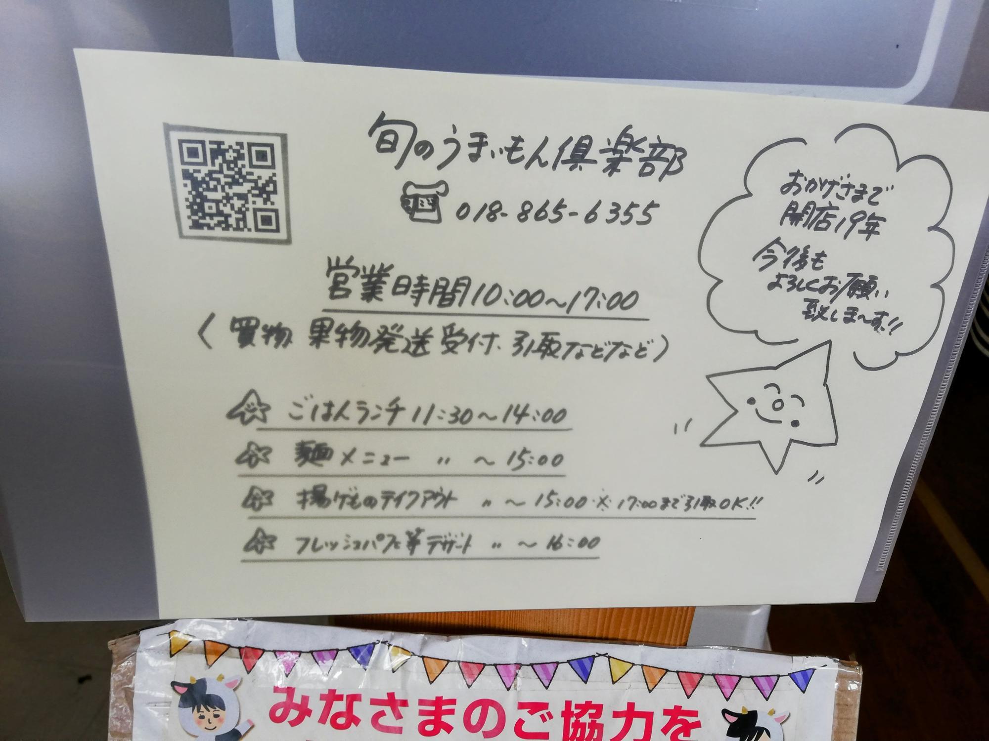 引き続き応援していきたいお店です