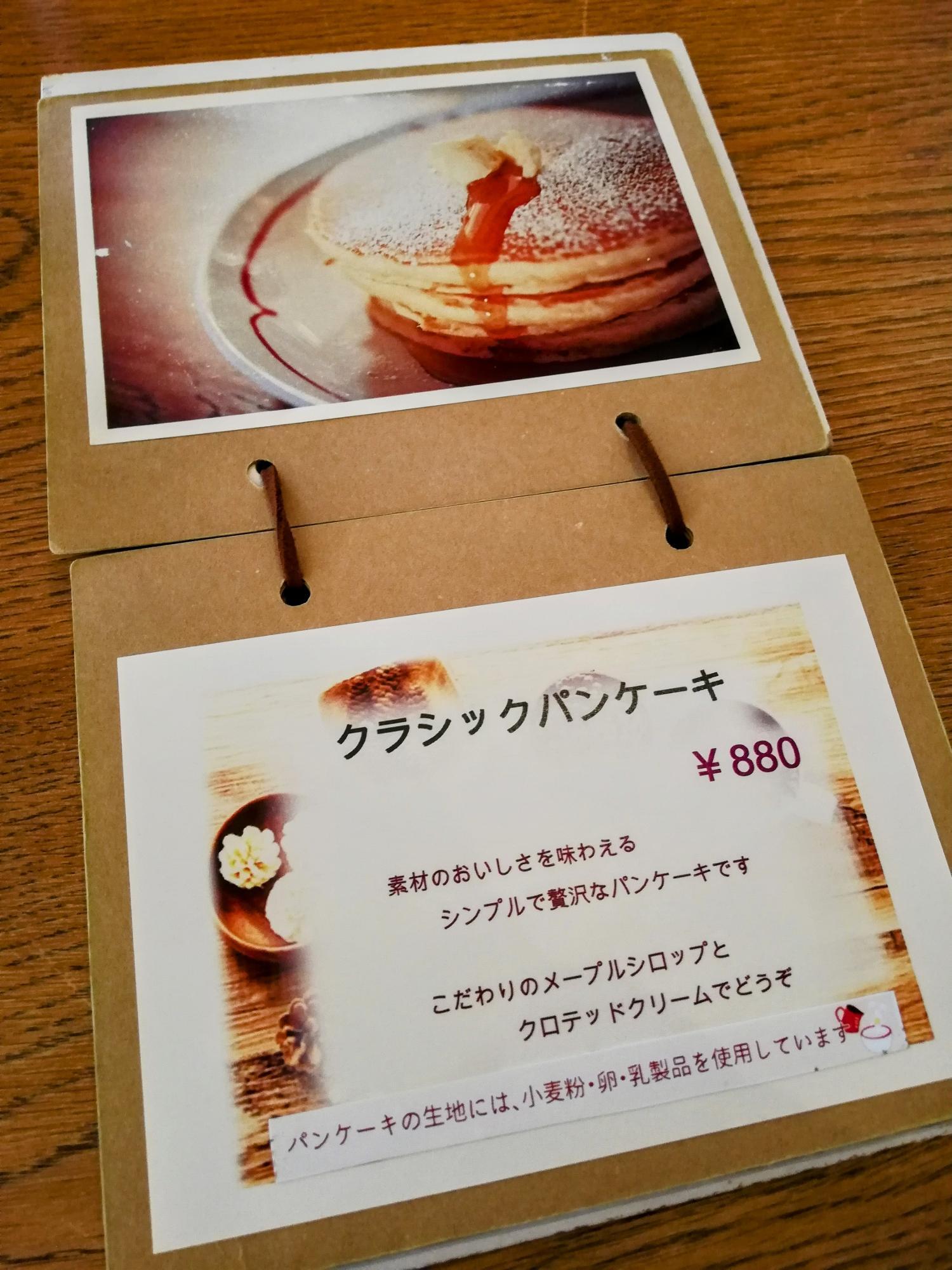 名前からしてお洒落な「クラシックパンケーキ」