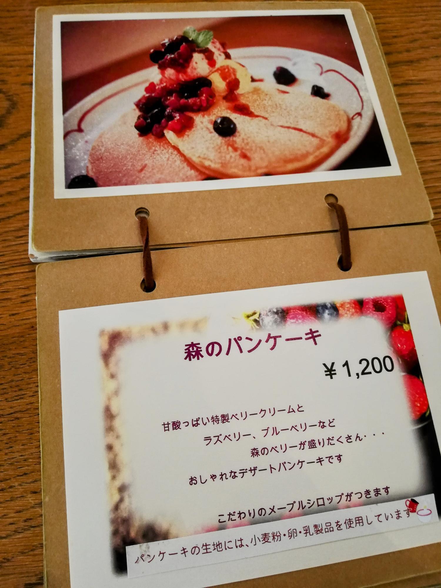 ボリューミーなデザートパンケーキ「森のパンケーキ」