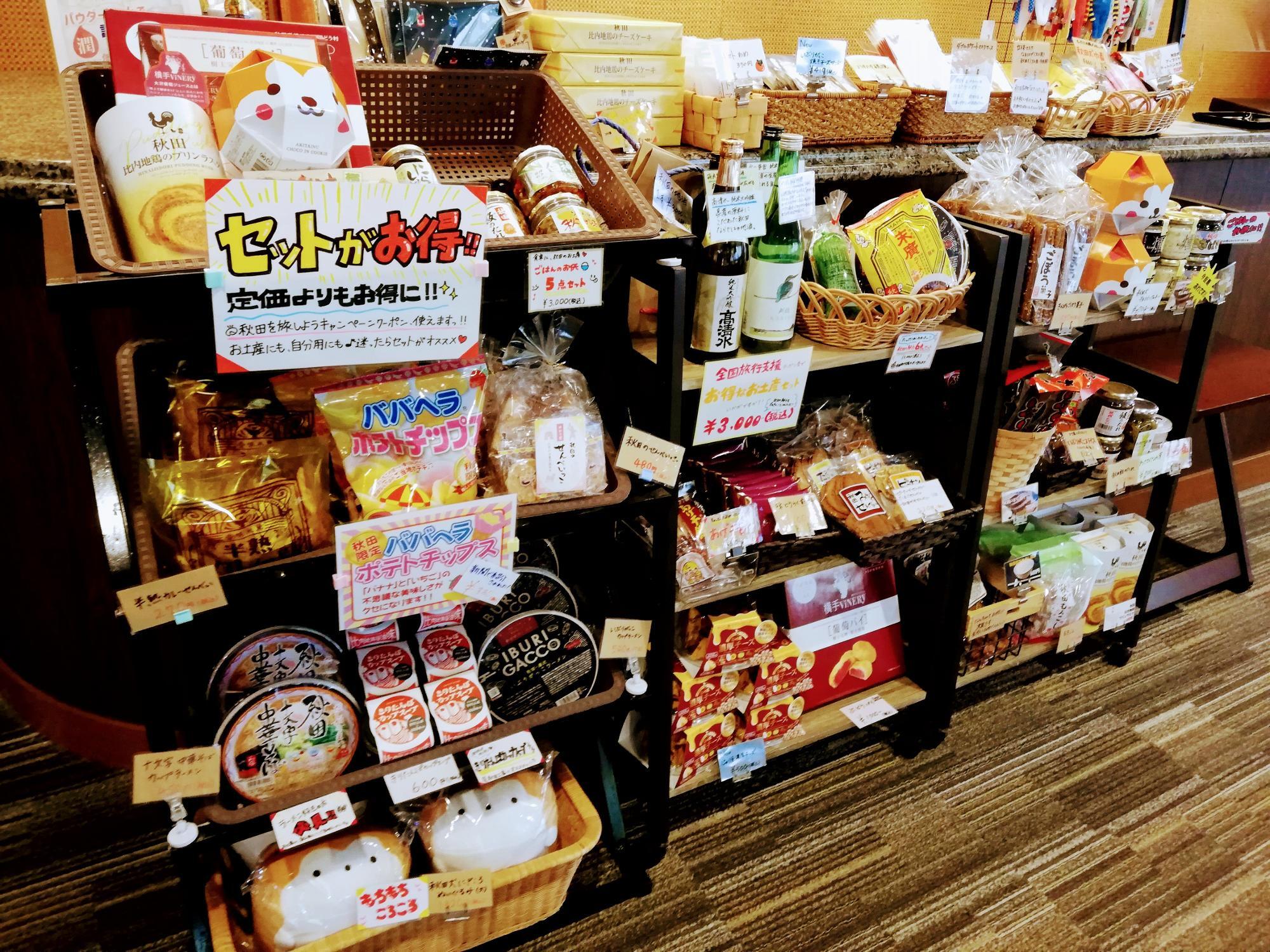 お土産コーナーもあります
