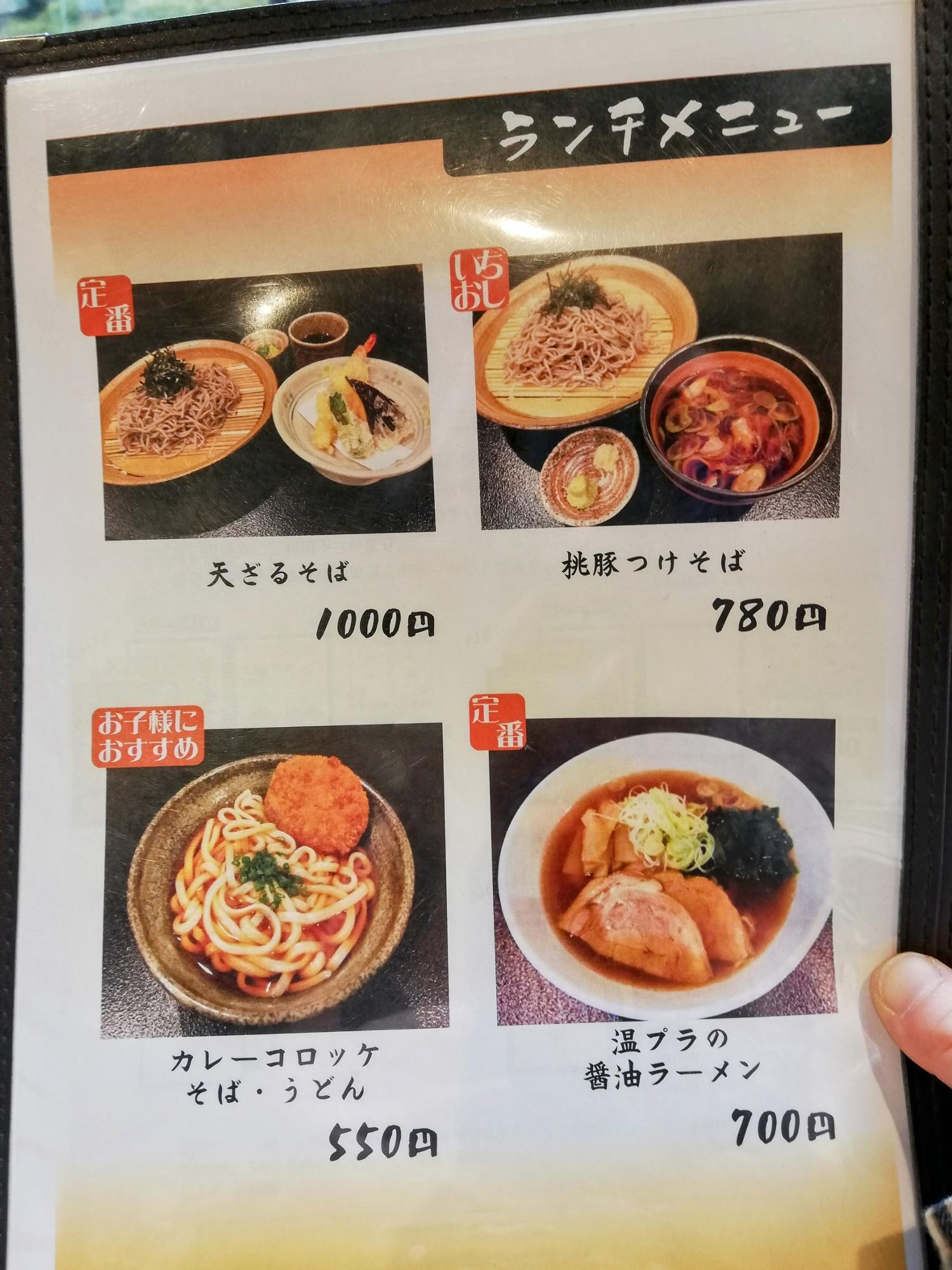 お手頃価格からのランチメニュー