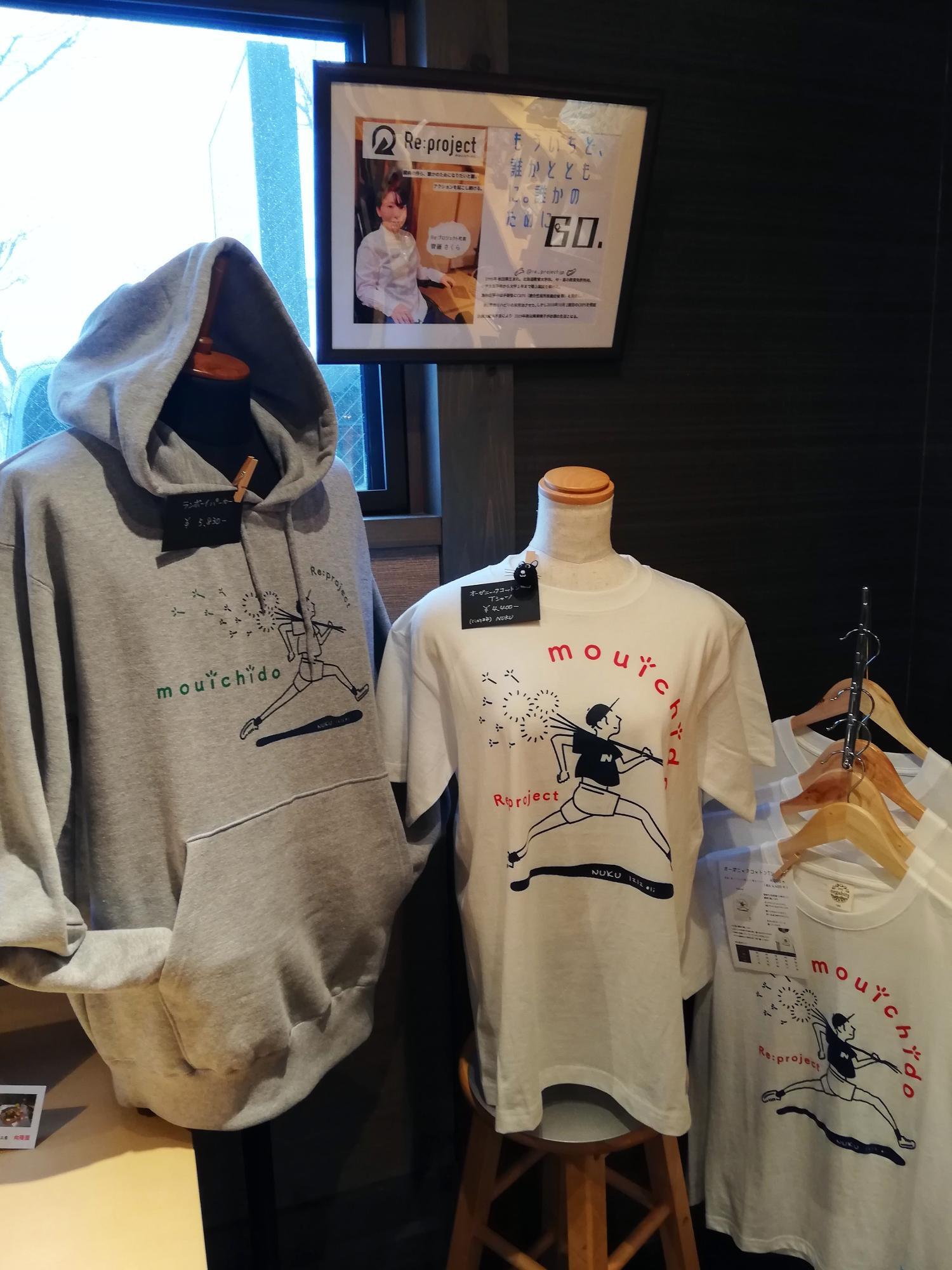 雑貨品の他にも可愛いパーカーやTシャツも
