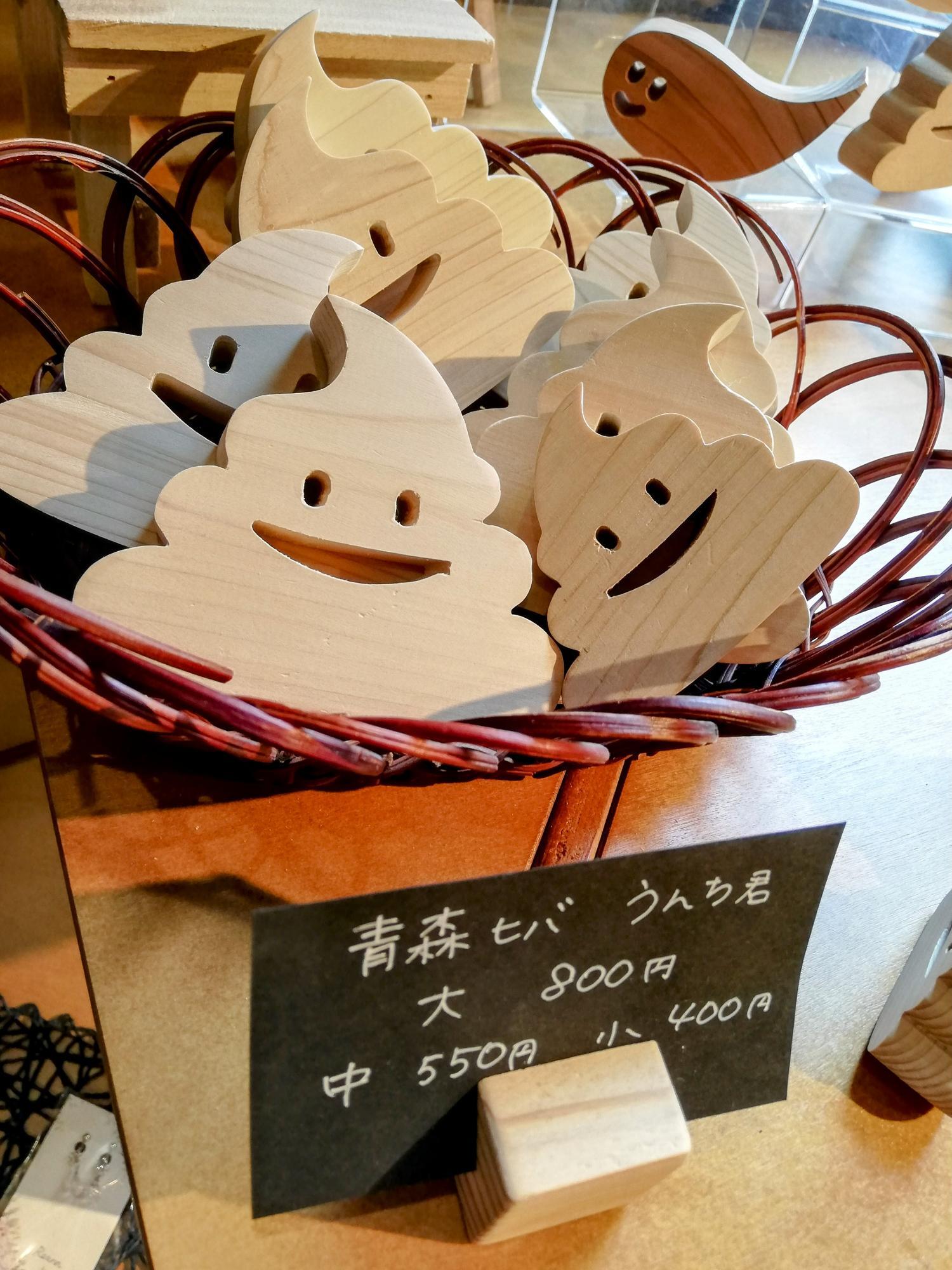 私のイチオシ！青森ヒバの「うんち君」