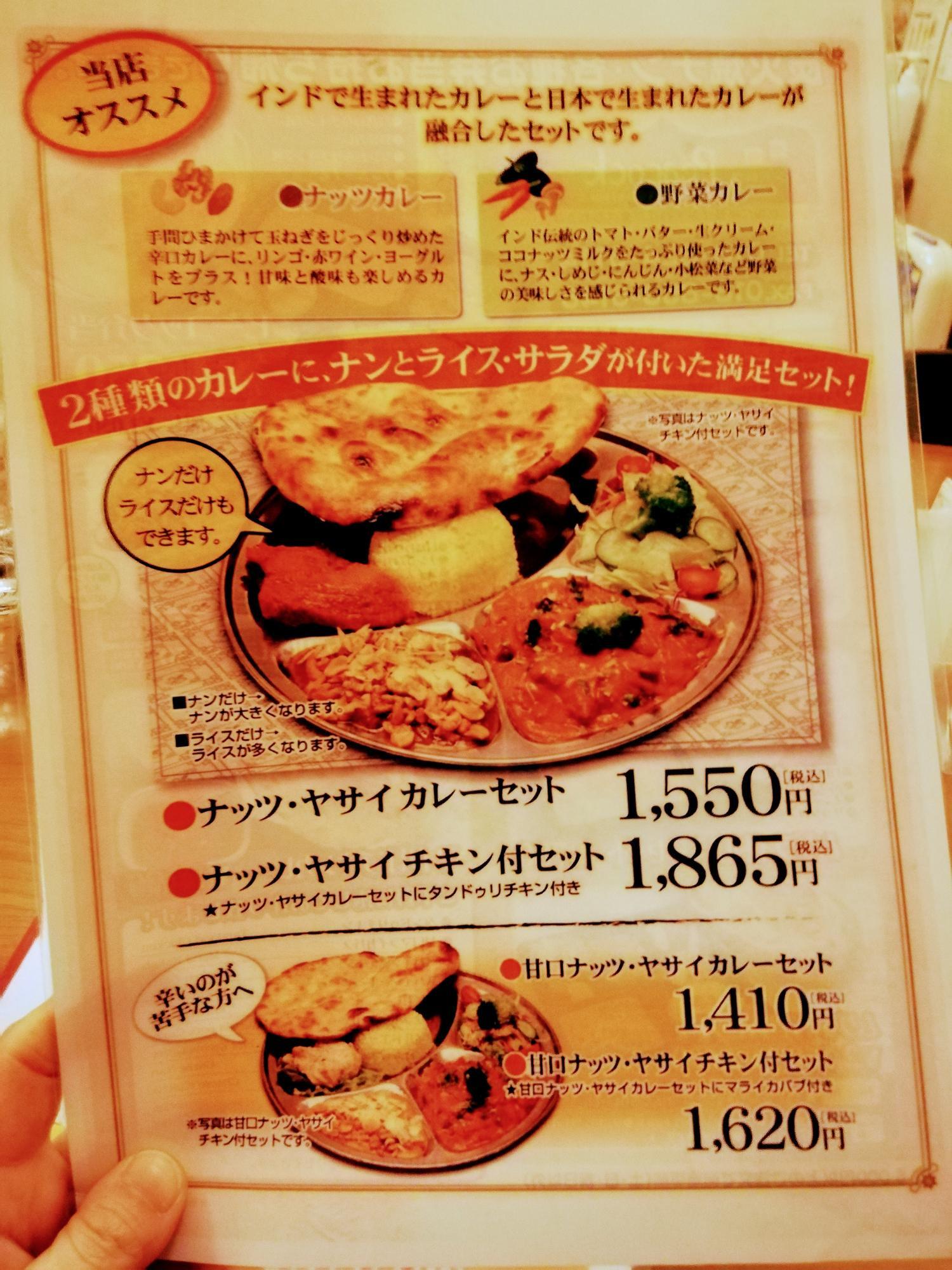 当店オススメのセットメニュー