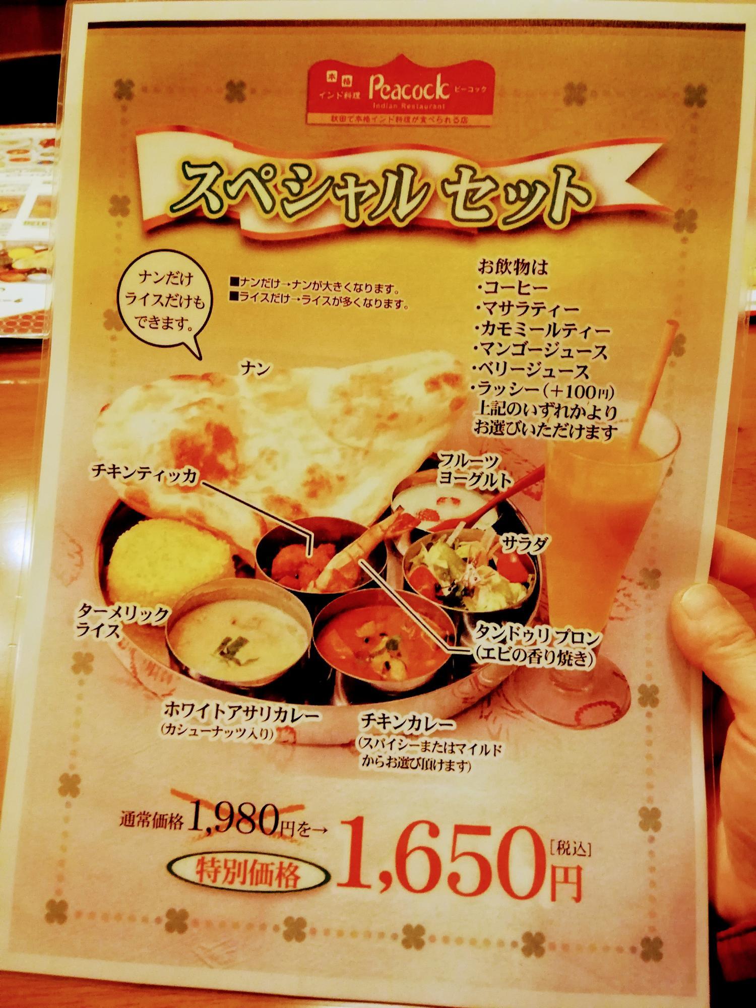 スペシャルメニューもあります