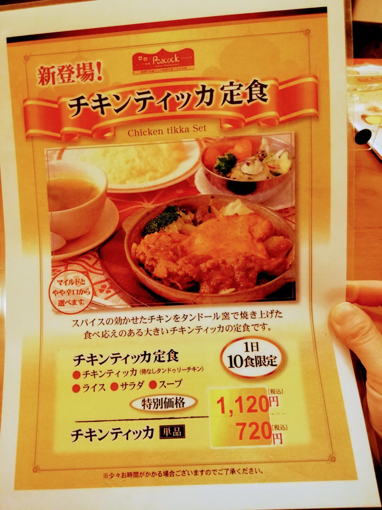 ご飯好きな私には嬉しい定食メニュー