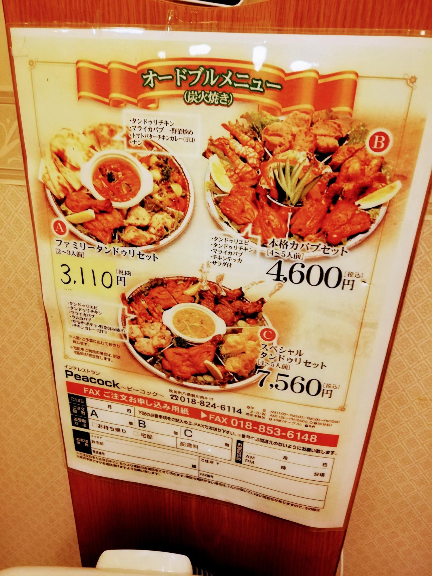 贅沢なオードブルメニューもあります