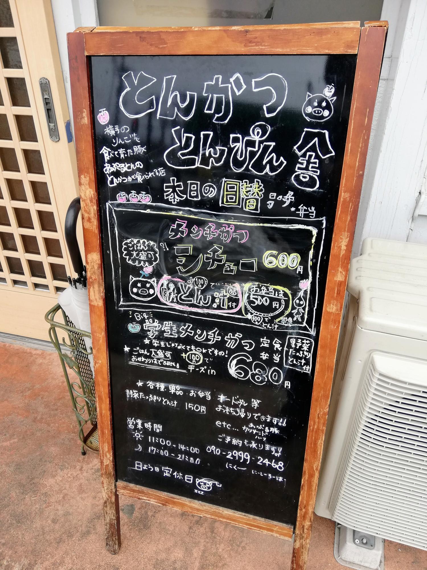 お店の前にはメニューがあります