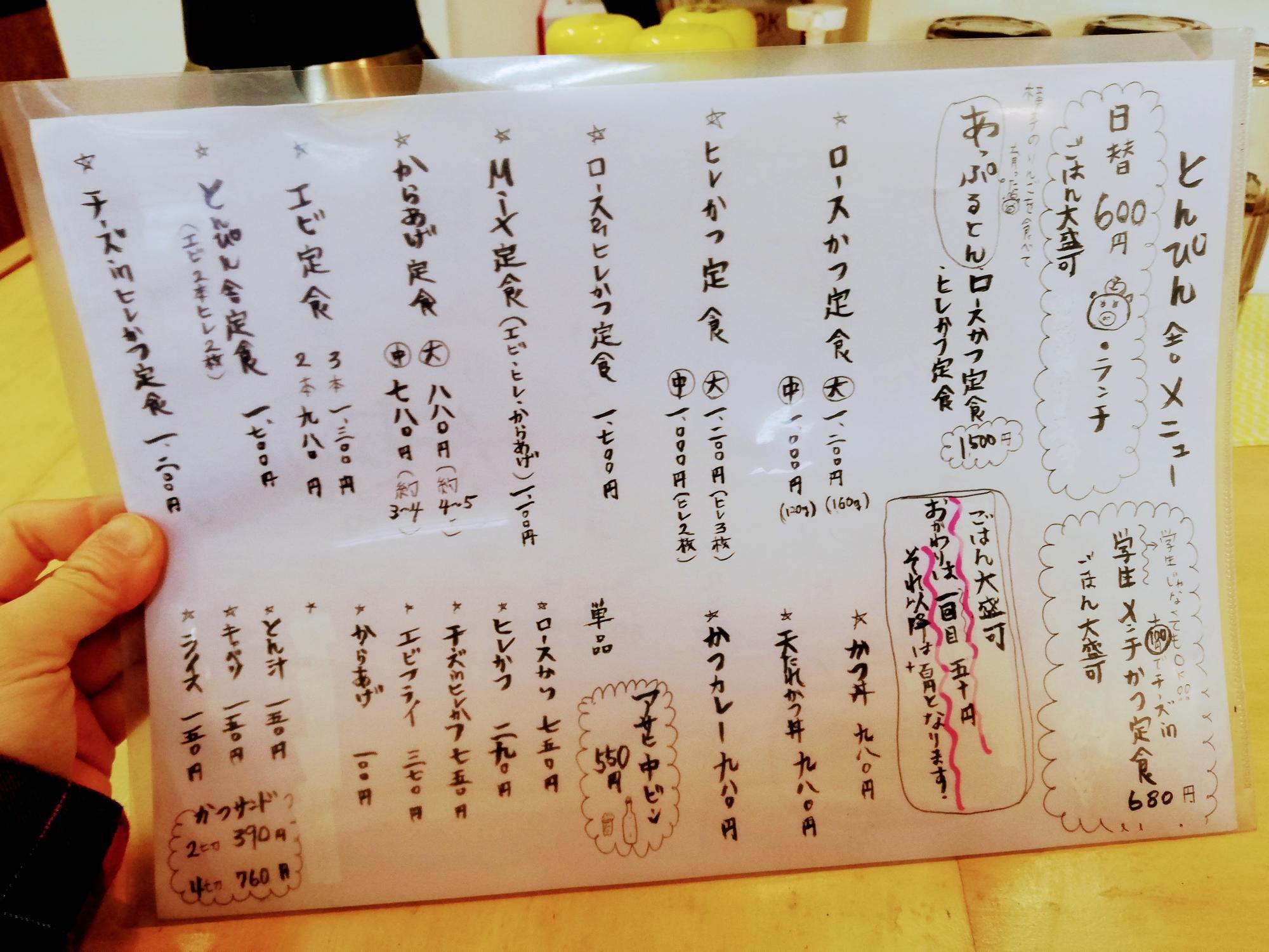 味のある手書きのメニュー