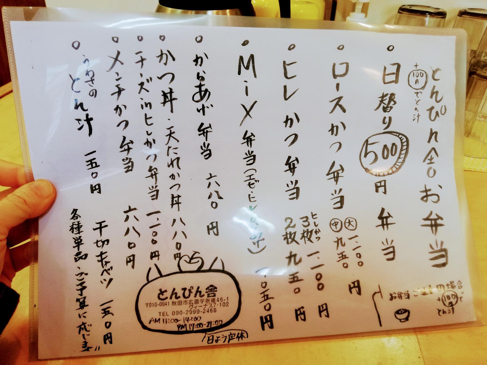 お弁当(テイクアウト)のメニューもあります