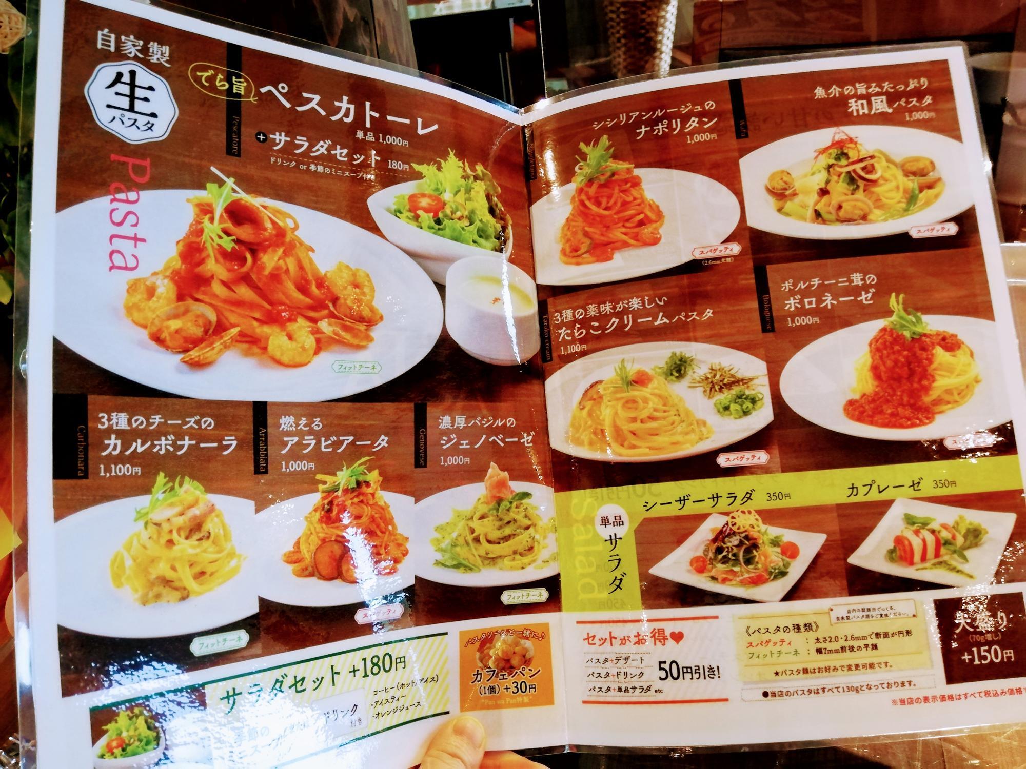 メニューは全部美味しそうです